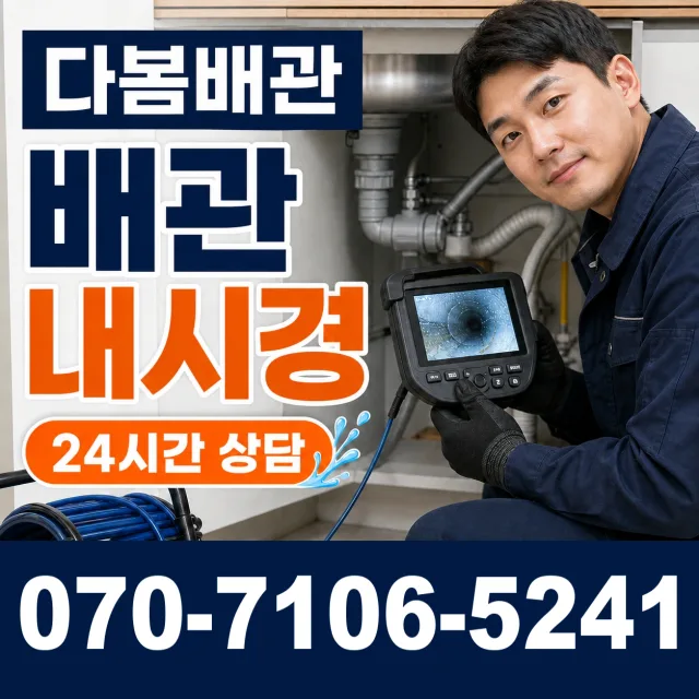 사북면 인람리 싱크대배수구막힘 상담 이미지 3